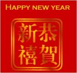 Happy Chinese New Year