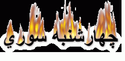 Chahar Shanbeh Soori----