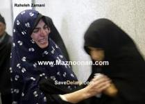 Raheleh Zamani Writes Letter to Her Husband's Family, Asking For Forgiveness