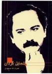 Un Poema por Nosratollah Massoudi