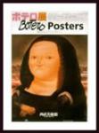 فرناندو بوتروFernando Botero