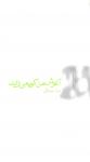 آغوش من کوه می زاید /سارا سیامکیS.Siamaki