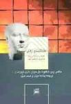 سلطه ی کاریزمایی از نظر ماکس وبر