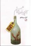 چند شعر از الناز سرخانلو