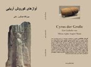 میرزاآقاعسکری