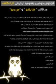 فراخوان مجله اثر انگشت