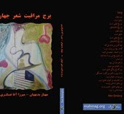 خبرنشرکتاب