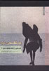 بام شكسته ي دنيا - برگردان عليرضا بهنام A.Behnam