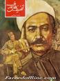 تصنیف ازخون جوانان وطن لاله دمیده/عارف قزوینی