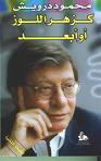 Mahmud Darwish